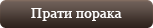 send